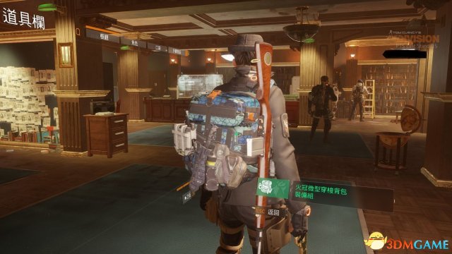 全境封锁1.6版涂装及表情动作