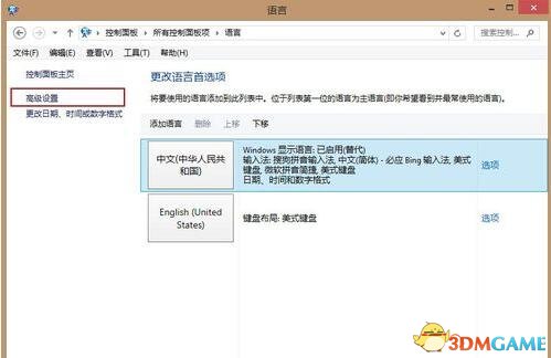 生化危机7输入法无效怎么办