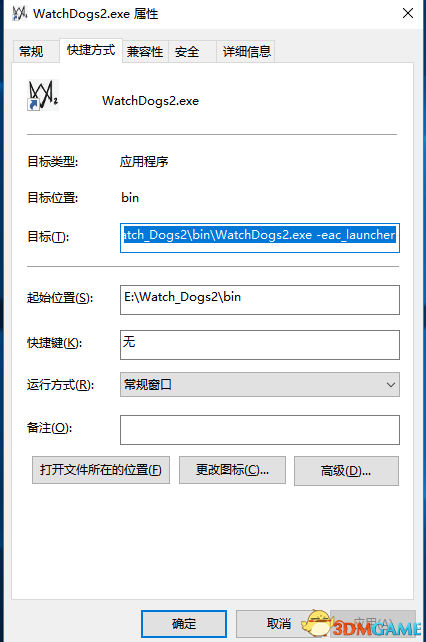 看门狗2免EAC启动怎么弄