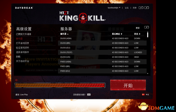 h1z1的服务器切换界面