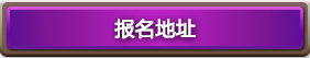 炉石传说