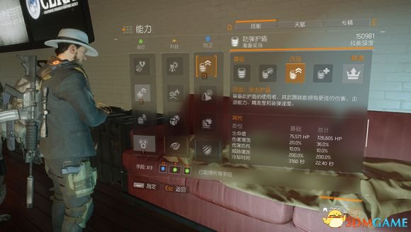 全境封锁1.5PVE套装搭配