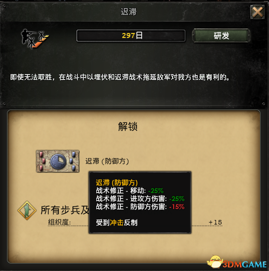 钢铁雄心4全陆军学说战斗力加成效果