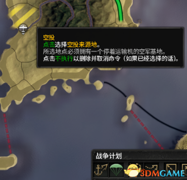 钢铁雄心4跳伞方法及技巧