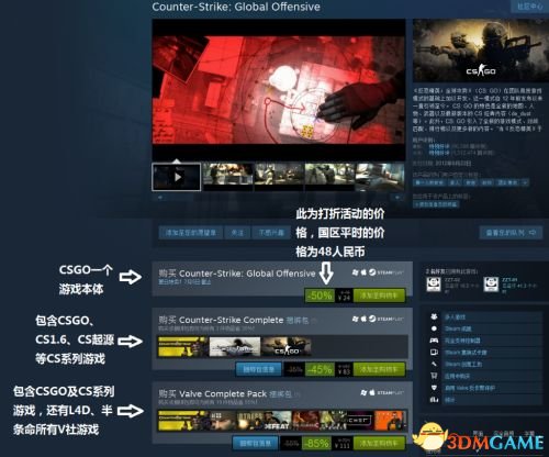 CSGO怎么购买下载