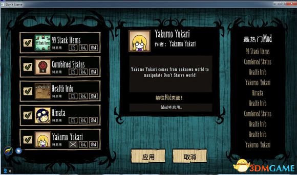 TGP饥荒联机版怎么安装