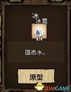 饥荒TGP单机版海难入门知识