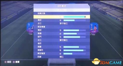 FIFA175212阵型推荐