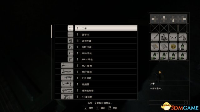 生化危机7全武器获取条件