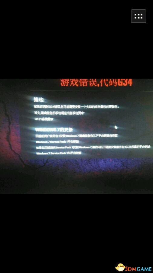 h1z1G34错误怎么办