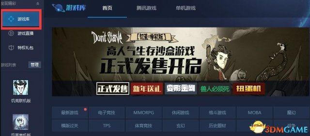 饥荒TGP怎么买