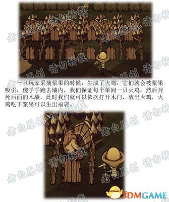 饥荒联机版火鸡年玩法