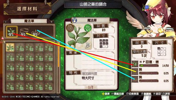 索菲的工作室调和攻略 索菲工作室调和系统怎么玩