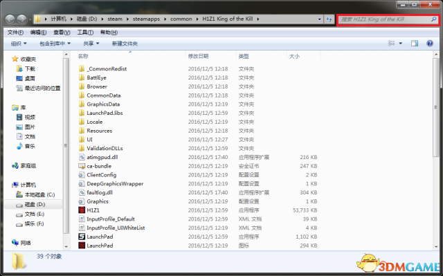H1Z1重新登录缺少文件怎么办