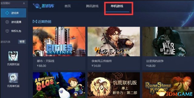 饥荒TGP怎么买