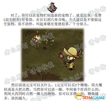 饥荒联机版火鸡年玩法