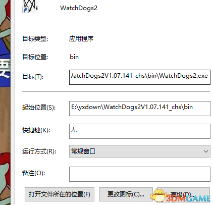 看门狗2启动不了怎么解决