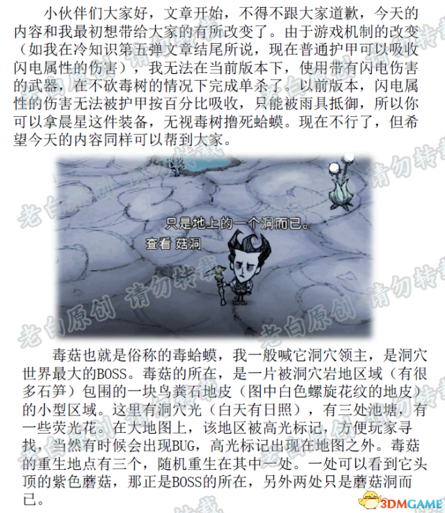 饥荒联机版蛤蟆BOSS打法攻略