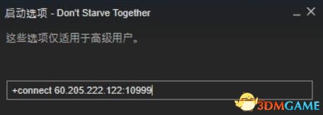 饥荒联机版怎么自动登入房间