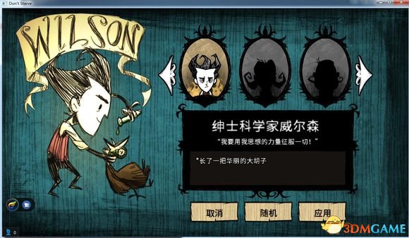TGP饥荒联机版怎么安装