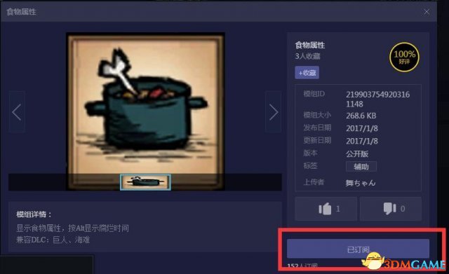 饥荒TGPmod怎么用