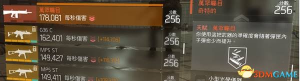 全境封锁1.6版带名武器