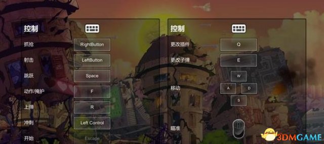 瑞思和夏恩键盘怎么操作