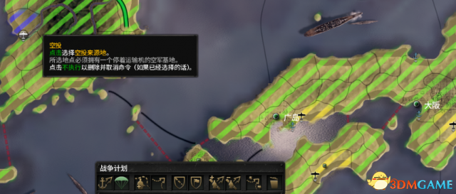 钢铁雄心4跳伞方法及技巧