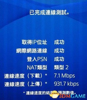 幽灵行动荒野NAT3怎么转换为NAT2