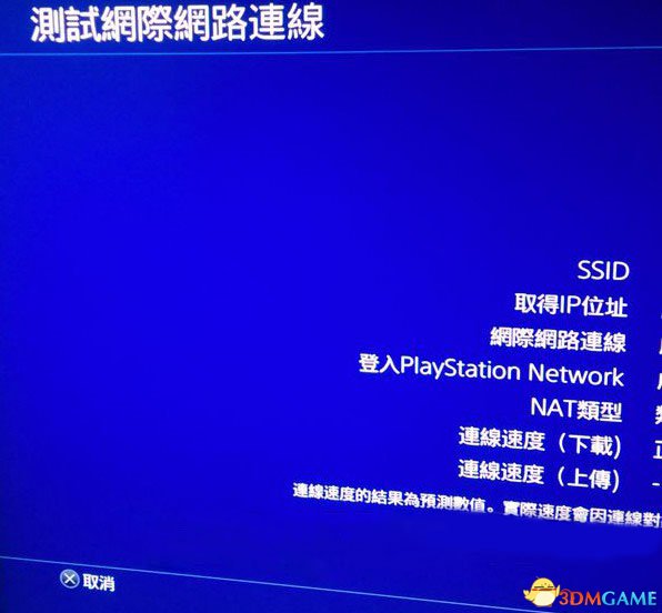 全境封锁PS4版无法登陆怎么办