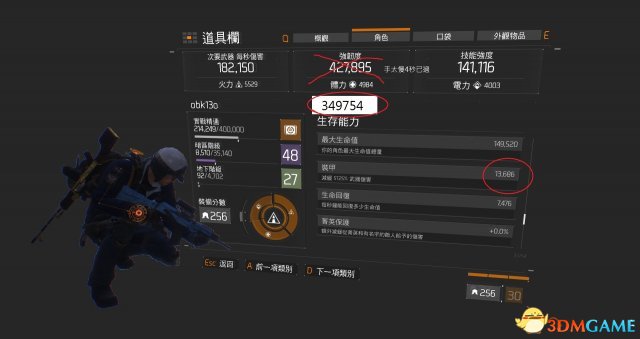 全境封锁常见金装搭配方法