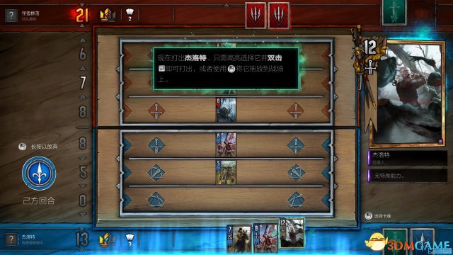 巫师之昆特牌怎么设置中文
