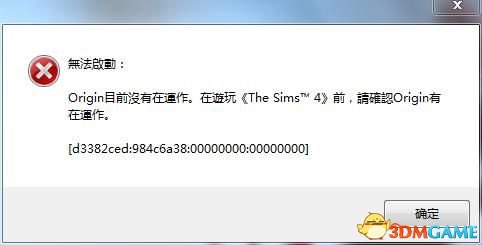模拟人生4橘子平台无法启动怎么办
