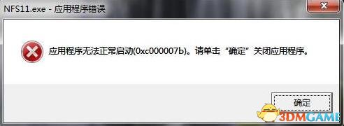 孤岛惊魂原始杀戮0xc000007b怎么办