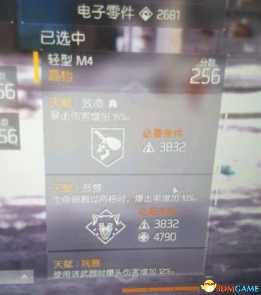 全境封锁1.5阿尔法套装八天赋搭配