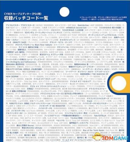PS4存档修改器预售多少钱