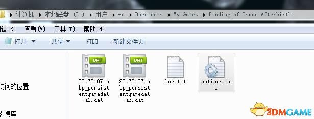 以撒的结合胎衣+存档导入方法是什么