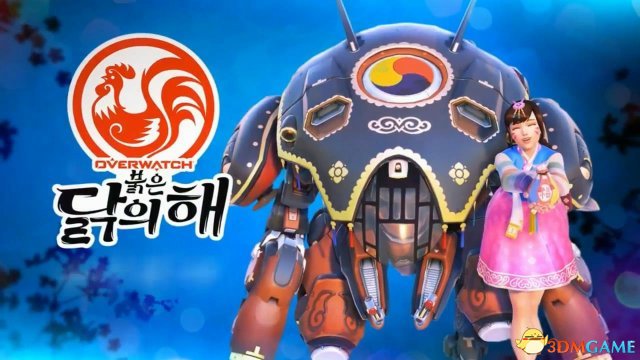 守望先锋