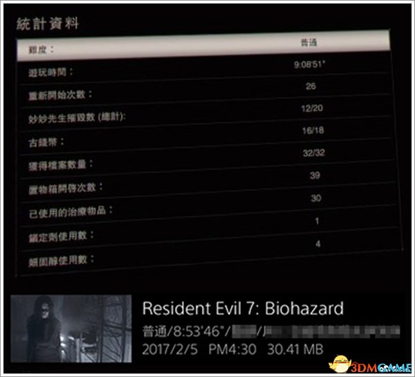 生化危机7全程VR通关心得