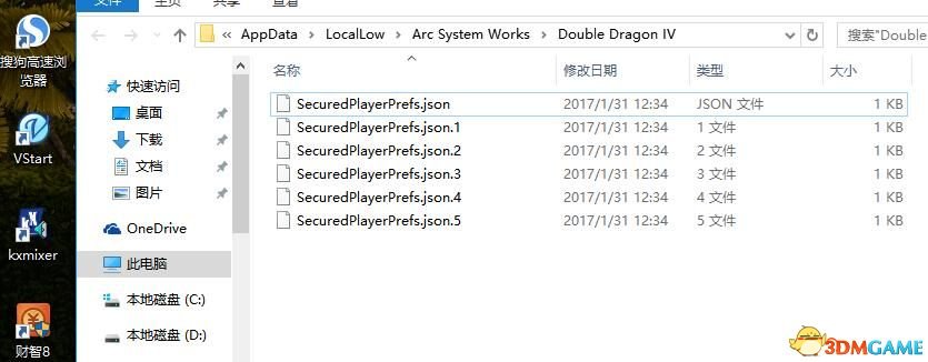 双截龙4存档在哪