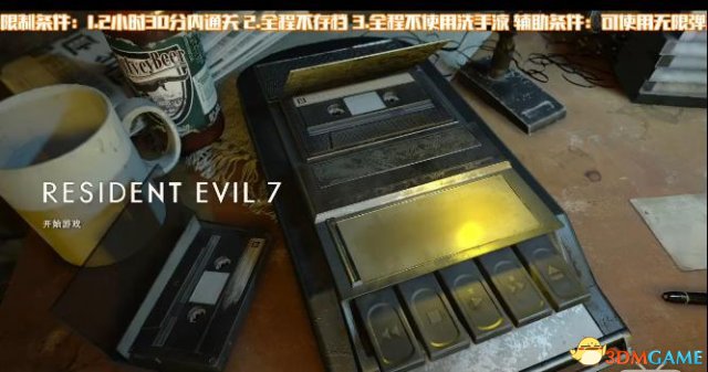 生化危机7疯人院难度速攻视频