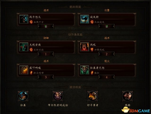 暗黑破坏神3国服旋风蛮物理对剑流心得
