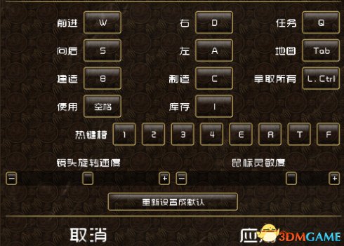 自然之力怎么设置快捷键