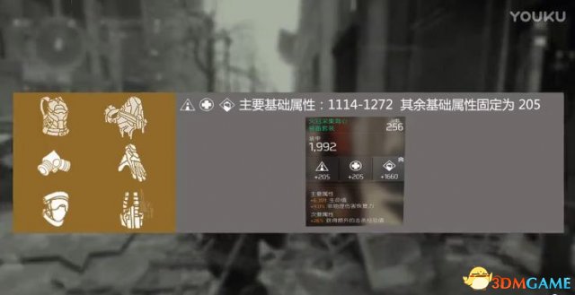 全境封锁数据配装解说
