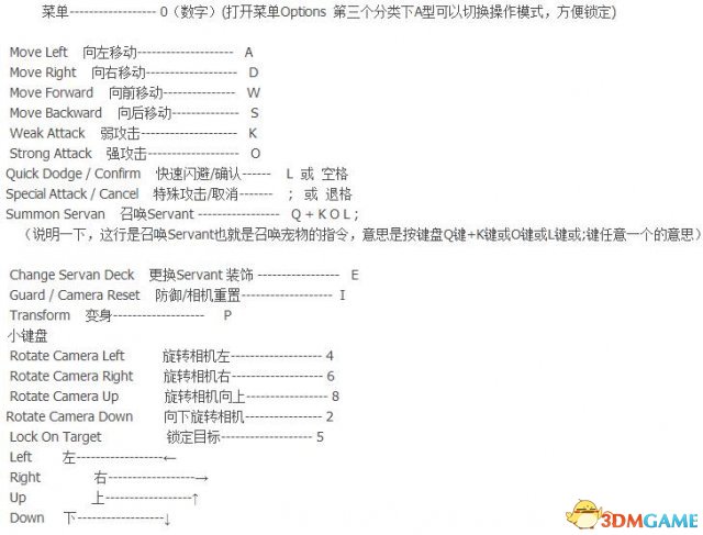 无夜之国键盘怎么操作