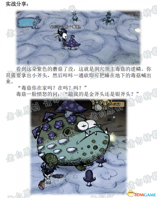 饥荒联机版蛤蟆BOSS打法攻略