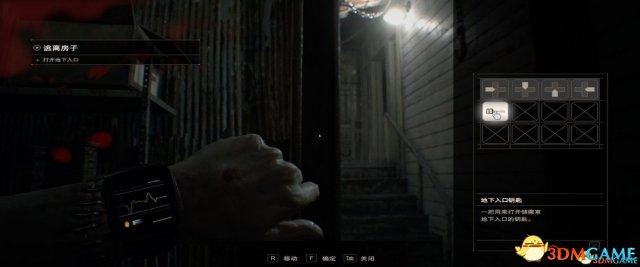 生化危机7怎么全屏