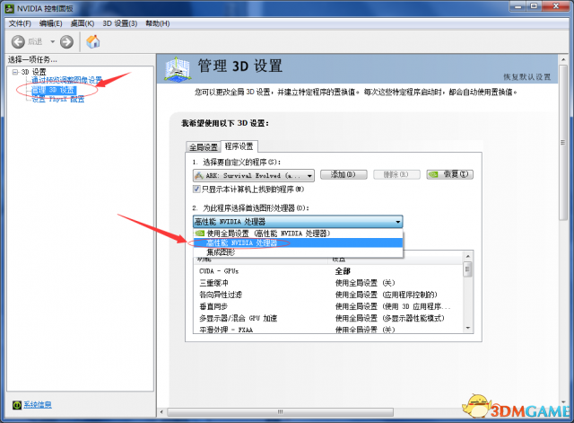 方舟生存进化反作弊弹窗导致无法联网游戏怎么解决