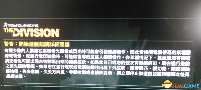 全境封锁PS4版登录不上怎么办