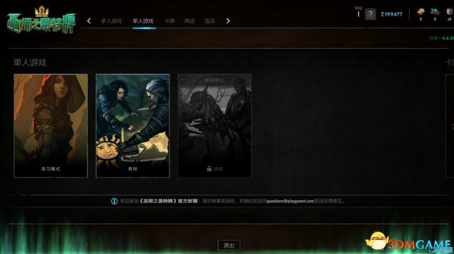 巫师之昆特牌怎么设置中文